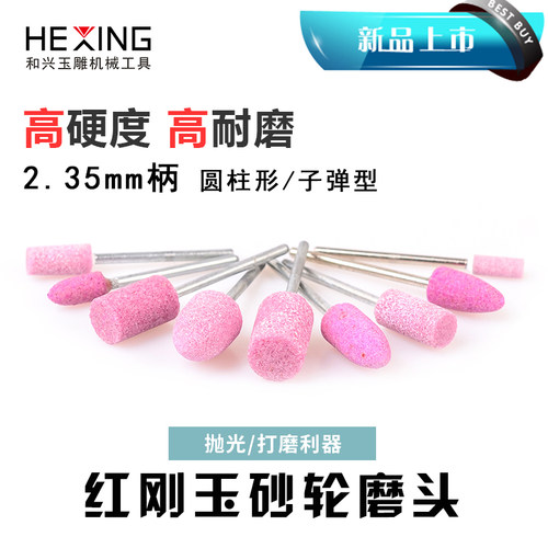 电动电摩火石玉雕压铁砂小沙轮电钻翡翠抛光轮工具玉石内圆打磨头