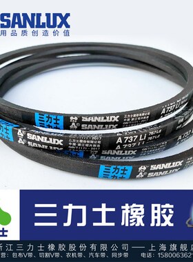 三力士三角皮带A3400 3404 3429  3454 3480 3500 3505 3556