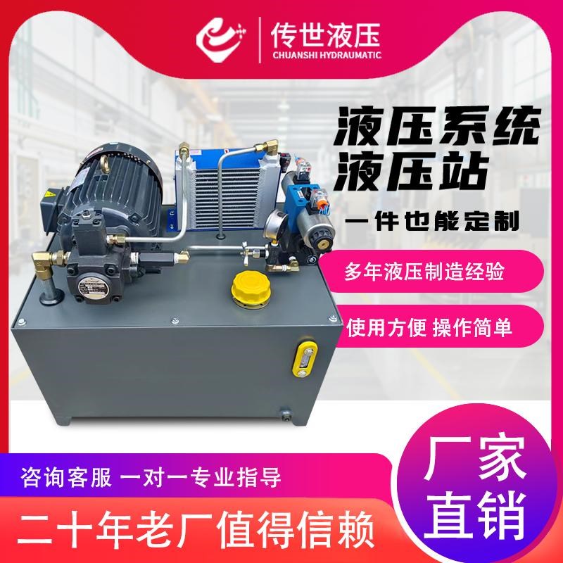 液压站小型液压站液压系统总成0.75KW/1.5KW静音泵站油缸液压油泵