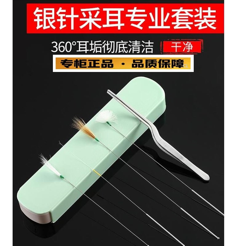 挖耳朵神器采耳工具套装除耳垢儿童镊子鹅毛棒掏耳朵清洁成人耳勺