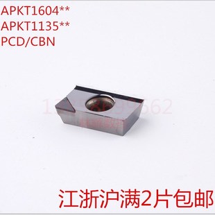 金刚石刀片/数控刀片APKT 160404/1135PCD/CBN铣刀片/定做