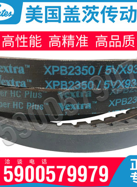 美国盖茨Gates齿型三角皮带XPB1500 1510/5VX600 1540