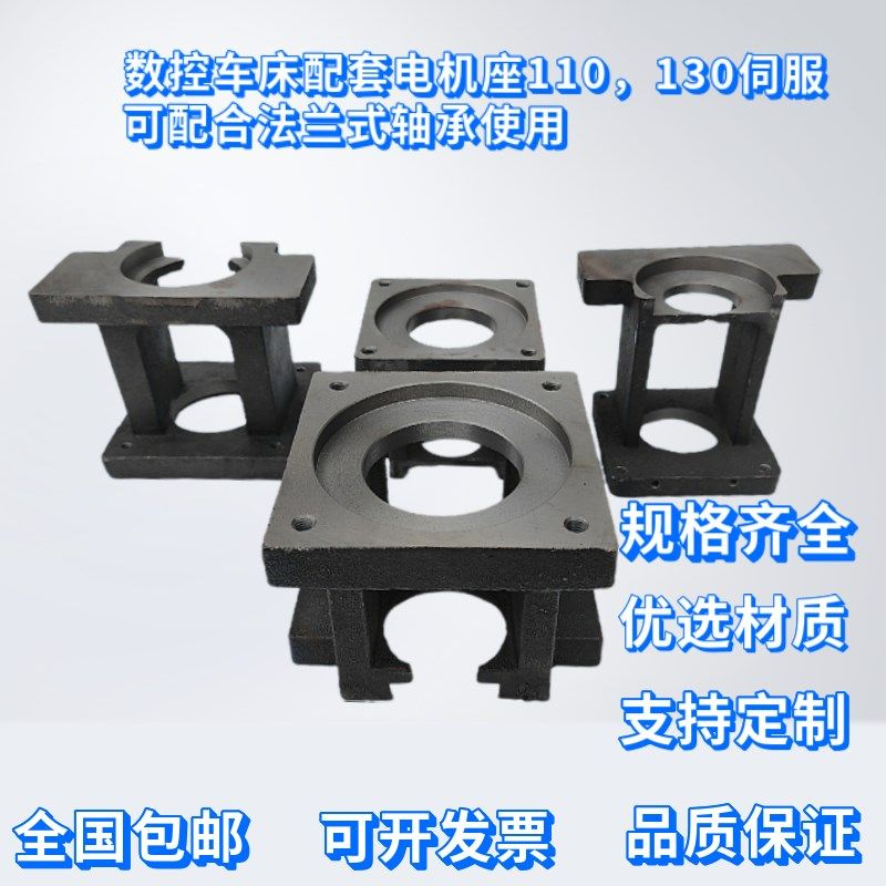 仪表车数控车床用法兰式轴承电机座配合110,130伺服马达