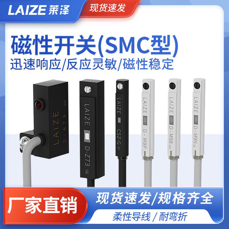 磁性感应开关气缸配件大全D-C73/A93/M9N常开常闭磁控接近传感器