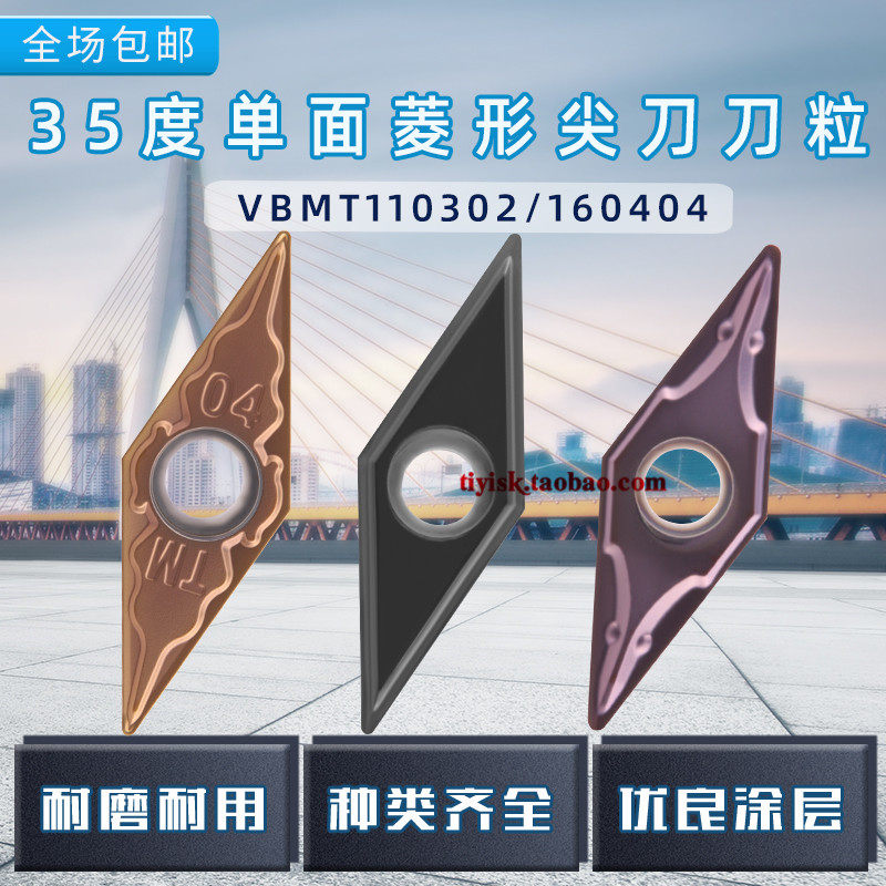 35度菱形机夹刀头VBMT110304/02不锈钢外圆尖刀刀片VBMT160404/02