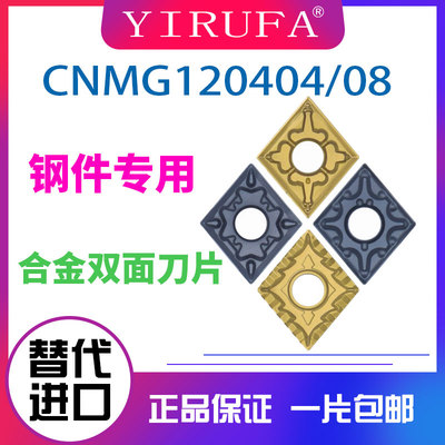 菱形数控刀片CNMG120404 120408-TM MA CQ HQ 外圆车刀粒钢件专用