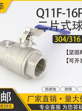 NPT美标内螺纹304不锈钢重型球阀Q11F-16P内牙水阀开关NPT1/2 4分