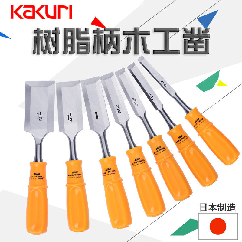 日本进口角利木工凿短身木凿手动精钢凿子平凿扁头凿开孔槽开工具