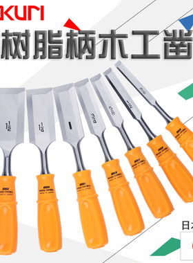 日本进口角利木工凿短身木凿手动精钢凿子平凿扁头凿开孔槽开工具