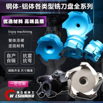 伟立信-高端数控黑色铣刀盘BAP400 KM12 EMR RAP清角加硬抗震刀盘