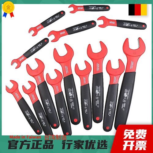 开拓绝缘开口扳手电工板手工具套装24件套10mm呆头8组合1000V台湾