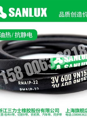 三力士三角带窄V带3V780 790  800  810  820  830 840 850 2130