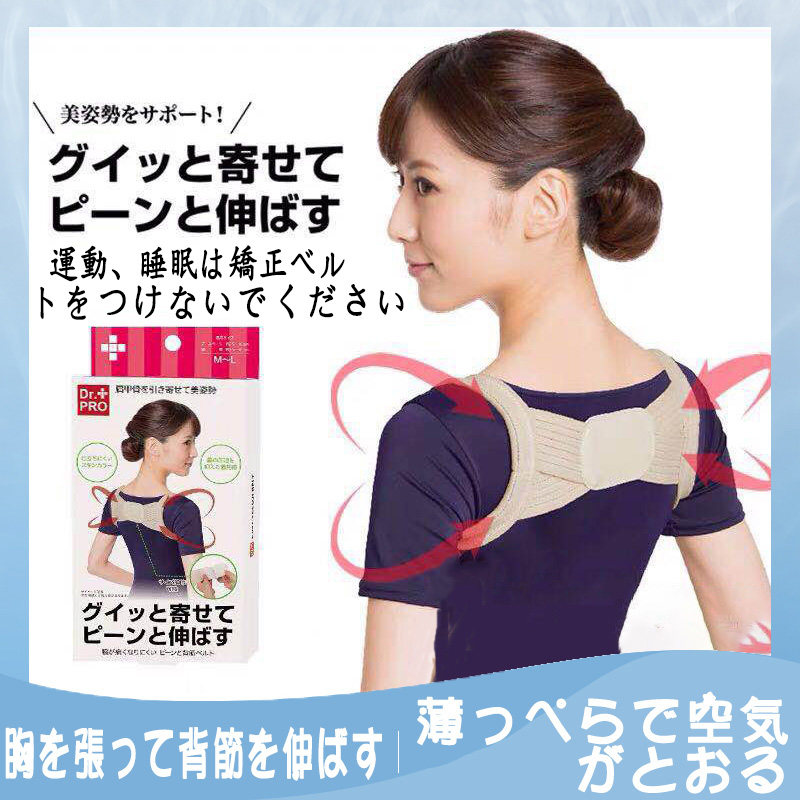 日本隐形拉伸美背薄款矫形小背心防驼背矫正带儿童成人矫正神器