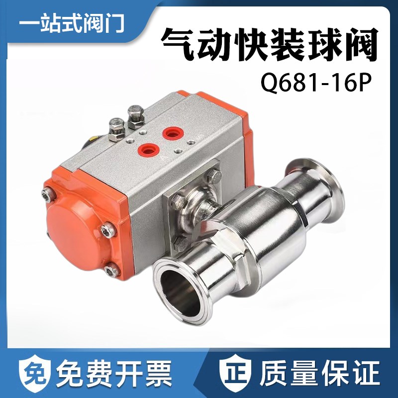 快装不锈钢球阀Q681阀门一体式卡箍卫生级双连作用气动直通卡盘50