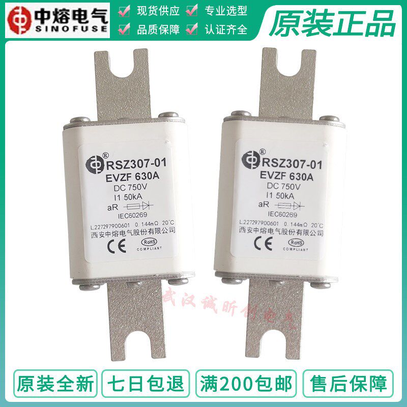 西安中熔电气熔断器RSZ307-01 EVZF/EVZH 400A 500A 630A DC750V