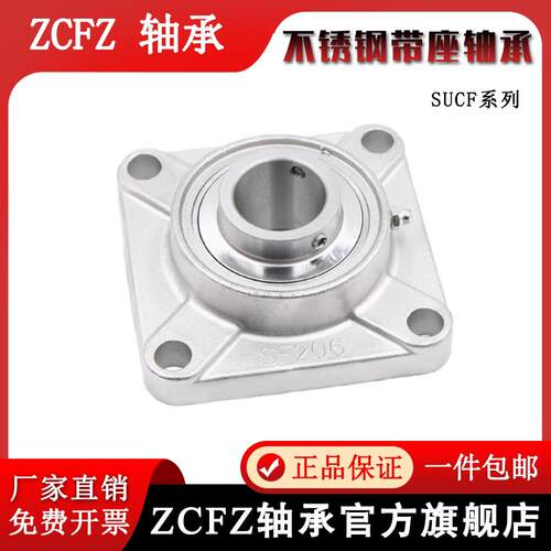 不锈钢外球面带座轴承SUC