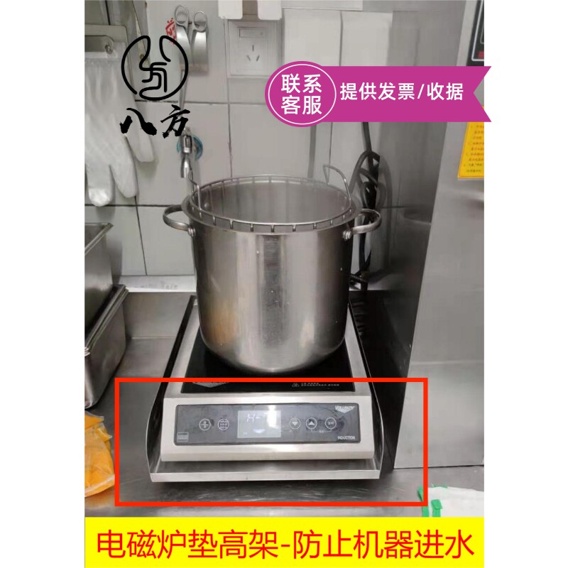 商用连锁餐饮品牌/电磁炉座垫/防水垫/不锈钢垫高底座/包邮包发票