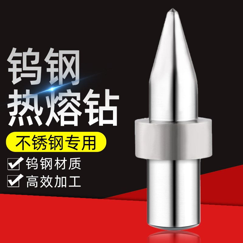 坚仕科钨钢钻挤压容融圆平口合金高效热熔钻头攻丝一体M3M4M5M6M8