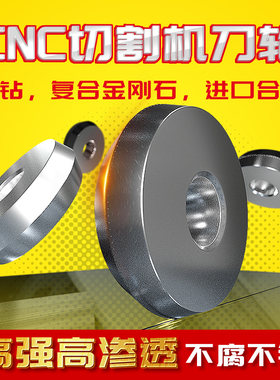 圣钻CNC玻璃切割机刀头刀轮盖板TFT-LCD金刚石刀片刀轴刀架高渗透