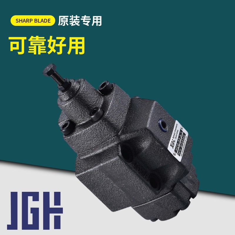 JGH久冈 压力控制阀 HCG03A1/2/3/4 HCT06A/B/C1 10顺序阀