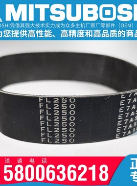 日本三之星进口FLEXSTAR橡胶平皮带FL1400 1500 1600 1700 1800