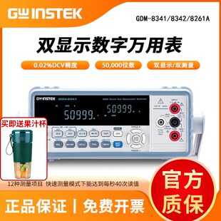 8341 六位半GDM 数字万用表四位五 8261A 8352 9061 8342 固纬台式