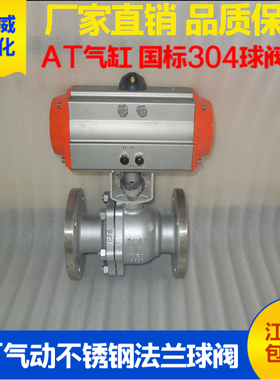 Q641F-16C气动0型法兰铸钢球阀高温蒸汽DN15 20 25 32 40 50 65