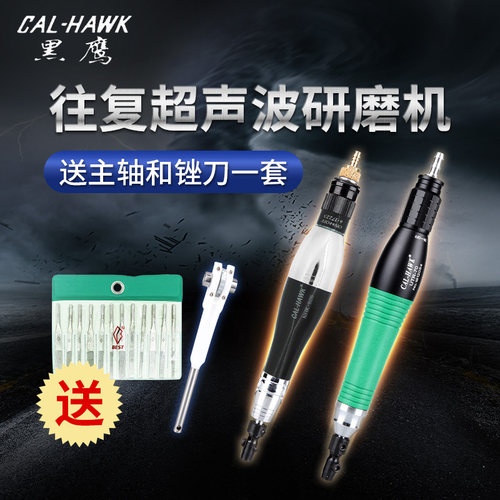 台湾黑鹰 气动超声波打磨机UTR-30/70/100/120往返式研磨抛光省模