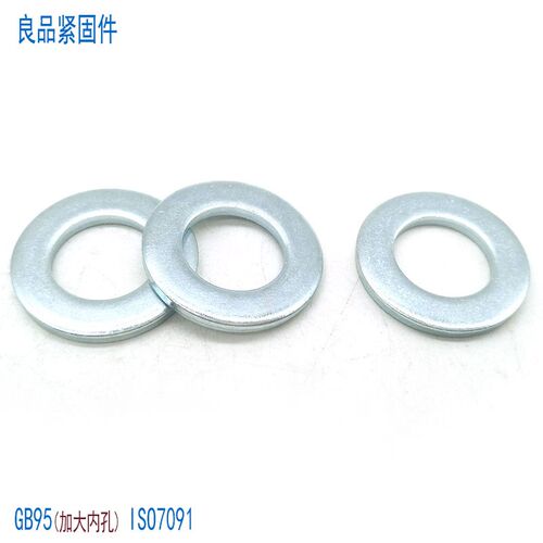 GB95 C级平垫圈ISO7091加大内孔平垫垫片M8M10M12M14M16M18M20mm