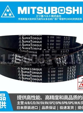 日本三之星SUPERTOPQUE进口同步带S8M-712  720 S8M-760 S8M-800