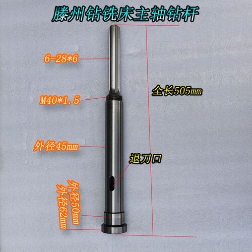 ZX6350C滕州钻铣床配件ZX50CZX40AZXTM40ZX7550C钻杆总成套筒主轴