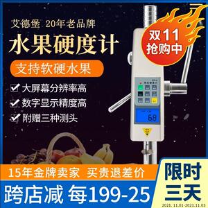 普研数显水果硬度计GY-4果实硬度检测仪器果实水果成熟度测试仪