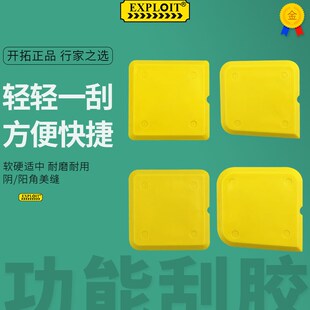 刮胶板玻璃胶刮板刮刀工具神器修边清理刮胶铲刀瓷砖美缝抹平打胶