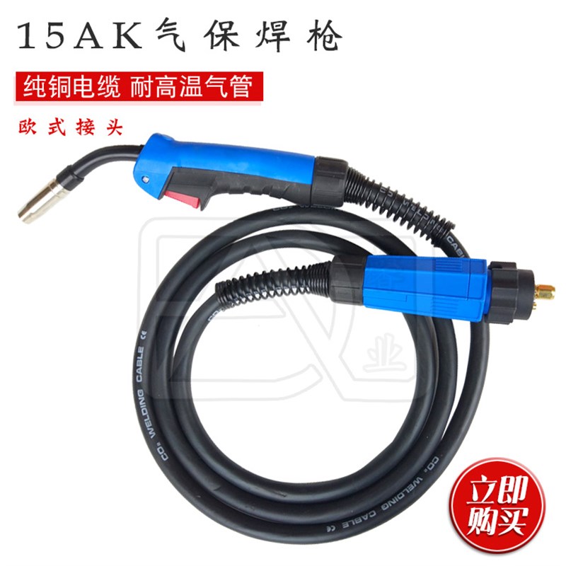二氧化碳/CO2欧式15AK气体保护焊枪总成焊线 线3米/5米二保焊把线