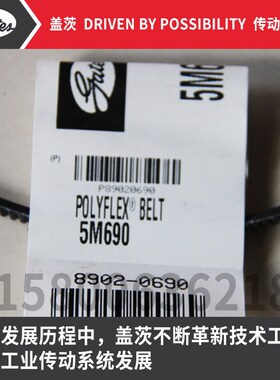美国盖茨GATES POLYFLEX 广角带5M615 5M630 650 670 690 710 730