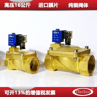 原装 电磁膜片阀16公斤DHD31 水阀气阀220VAC Darhor先导式
