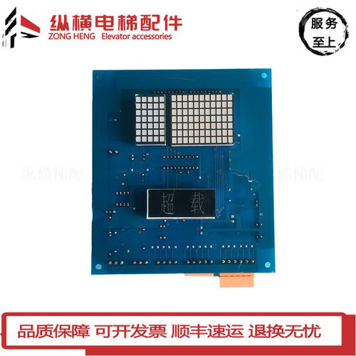 电梯配件电梯外呼显示板 PCS-JX VER SION4.4 全新现货 实物拍摄