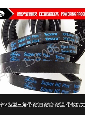 美国盖茨GATES齿形皮带XPB2350 XPB2380 XPB2410 XPB2430/5VX960
