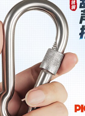 Alnas不锈钢锁户外攀岩扣快钩扣安全扣多功能连接承重扣