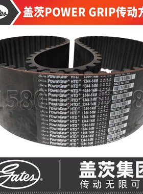 美国盖茨GATES进口同步带HTD14M-1736 14M-1778 14M-1890