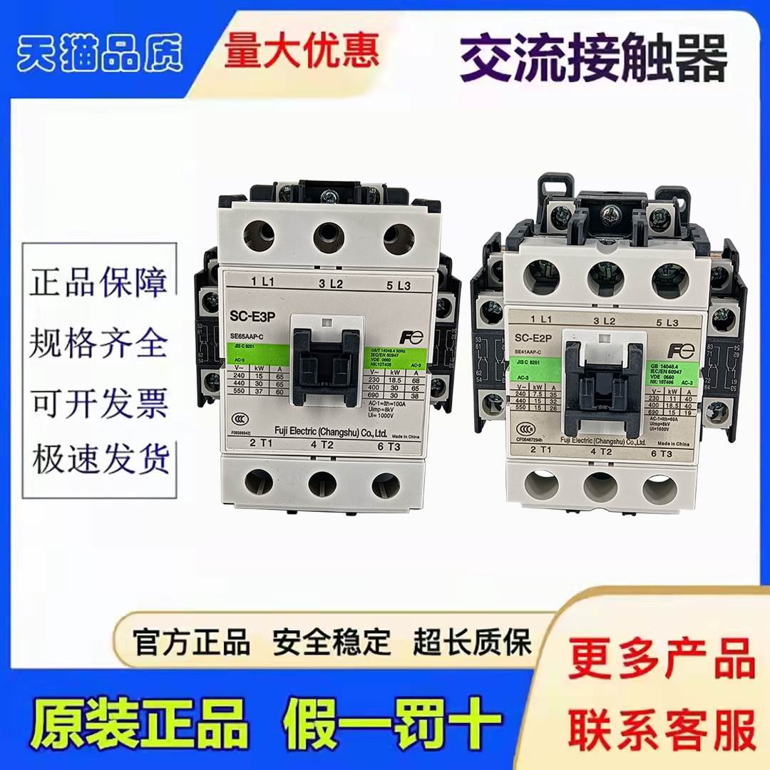 西子奥的斯 杭州西奥电梯SW输出运行主接触器SC-E2P E1P E2SP E3P