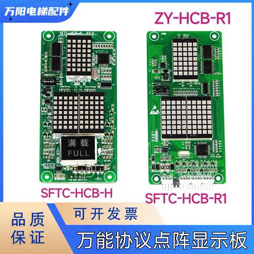 SFTC-HCB-R1/D/ZY万能协