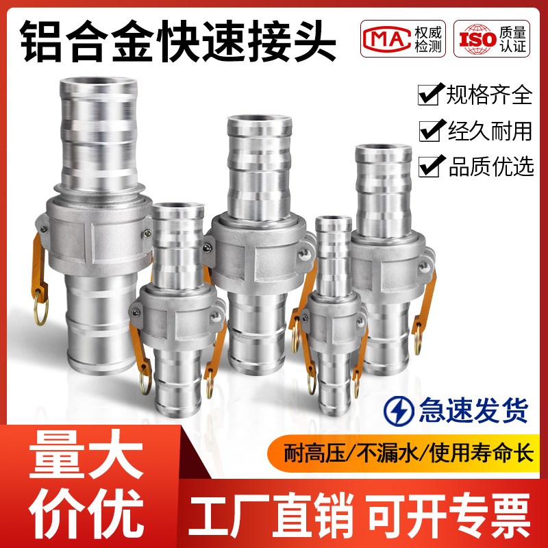 CE型铝合金快速接头阴阳端钢丝水管石油变径油管接头1/2/3/4/6寸