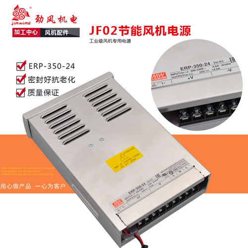 cnc加工中心风机电源ERP400h35024V明纬p400W直流24V防雨开关电源