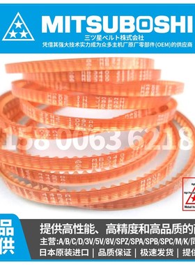 三之星聚氨酯带MB410 420 430 440 450 460 470 480 490 500 510