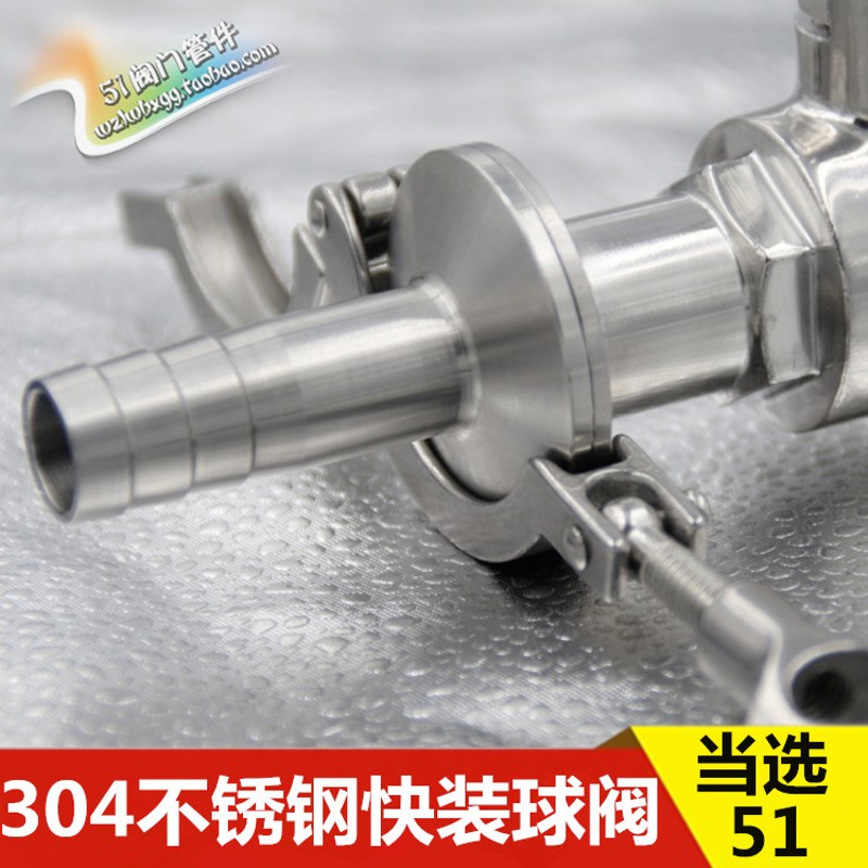 304不锈钢卫生食品级快装球阀直通球阀卡箍式Q81F快开装接头球阀