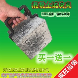 混凝土试模夹 试块夹子水泥红砖模具夹砼试模专用夹150方试模夹子