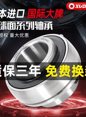 日本进口XUDZ外球面轴承UC211D1尺寸55*100*55.6外弧形球面球轴承