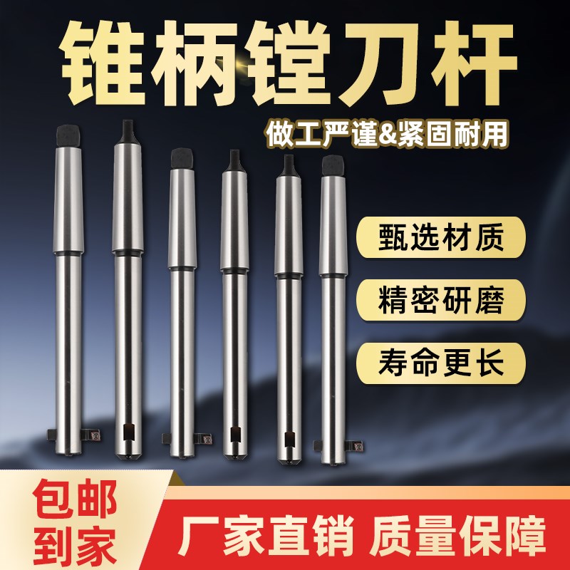 莫氏锥柄镗床刀杆/粗镗刀2号柄*直径20-25*总长200扩孔90度45盲孔