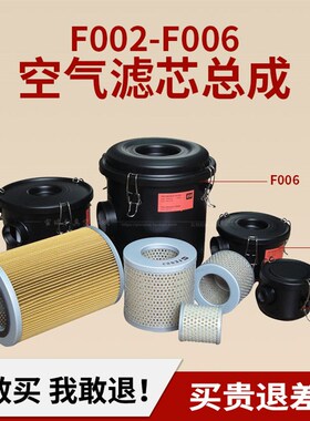 空气滤芯总成 真空泵过滤器 风机粉尘过滤器F002 F003 F004 F006